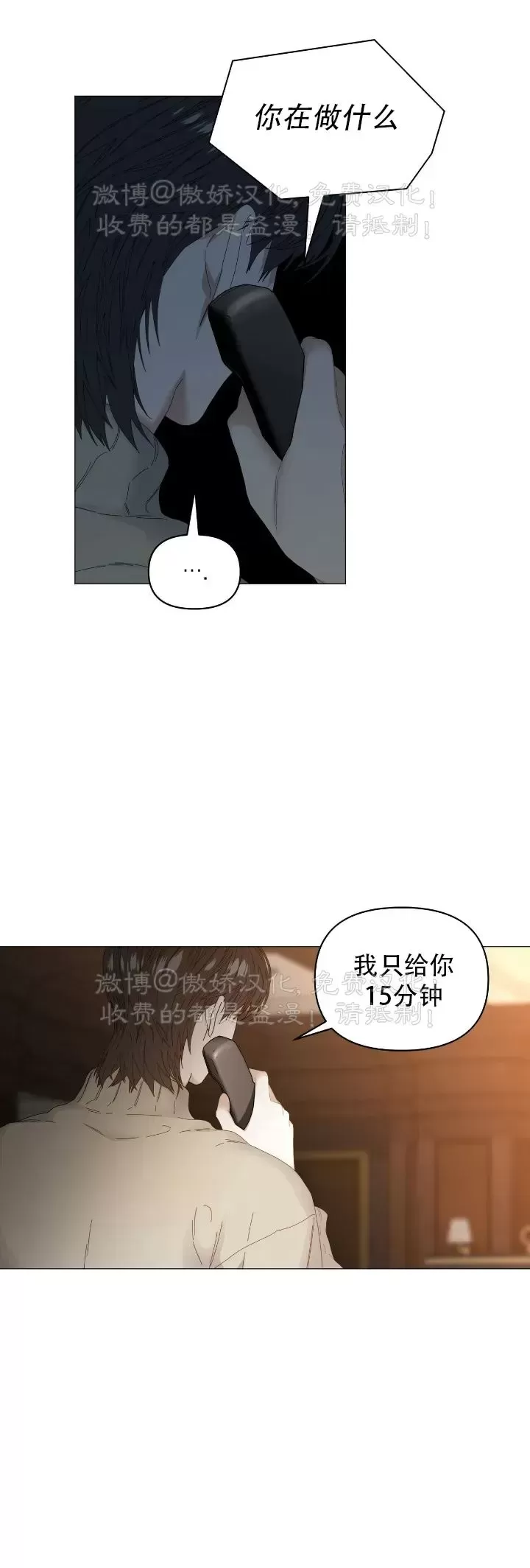 《症候群/综合症》漫画最新章节第60话免费下拉式在线观看章节第【4】张图片