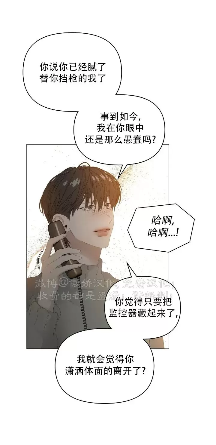 《症候群/综合症》漫画最新章节第60话免费下拉式在线观看章节第【11】张图片