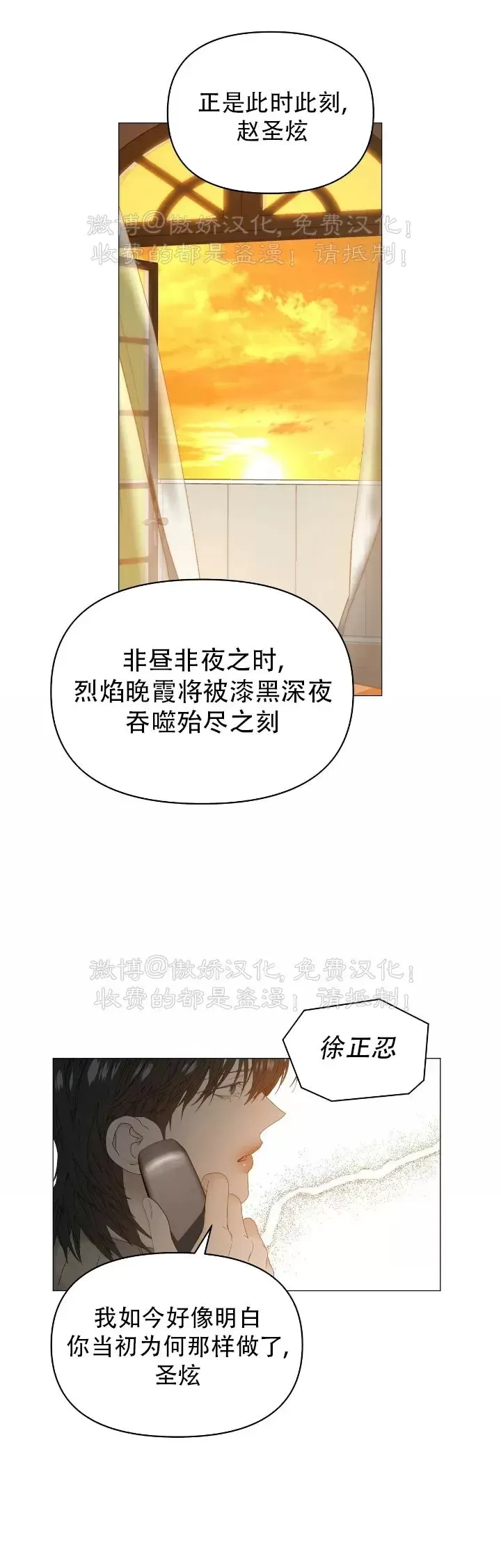 《症候群/综合症》漫画最新章节第60话免费下拉式在线观看章节第【6】张图片