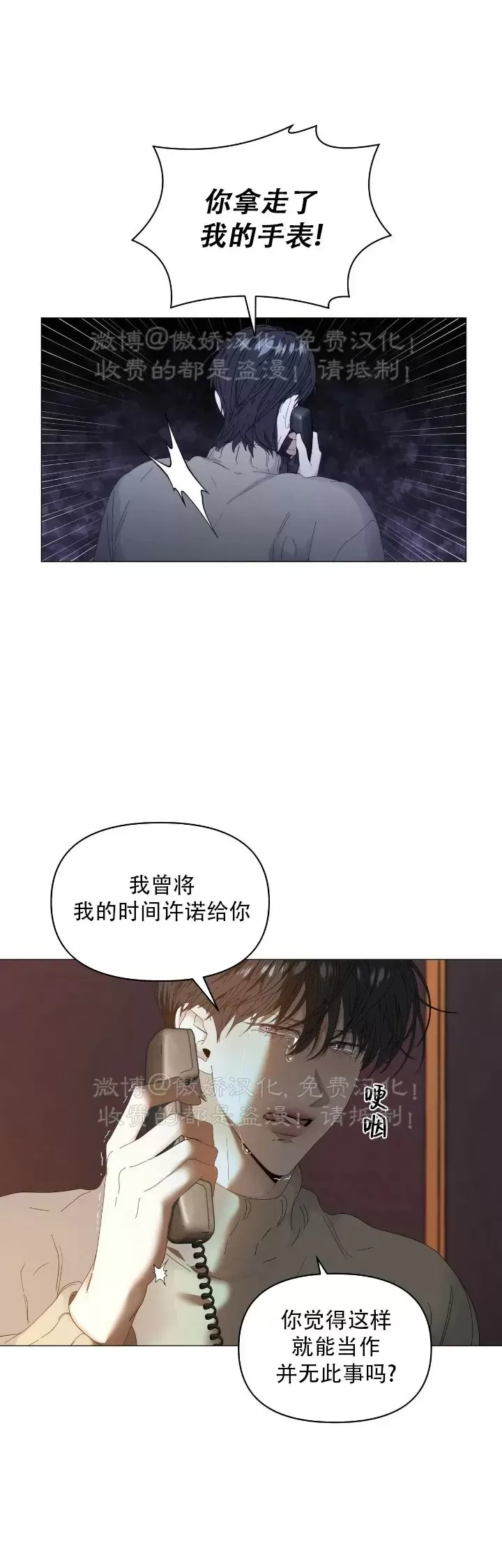 《症候群/综合症》漫画最新章节第60话免费下拉式在线观看章节第【12】张图片