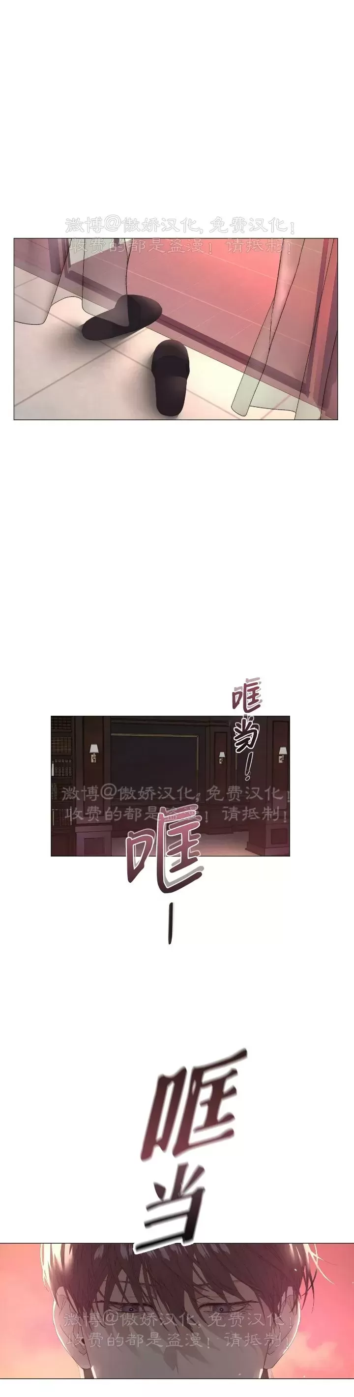 《症候群/综合症》漫画最新章节第60话免费下拉式在线观看章节第【16】张图片