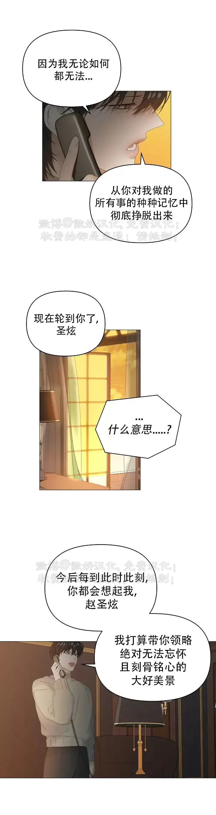 《症候群/综合症》漫画最新章节第60话免费下拉式在线观看章节第【8】张图片