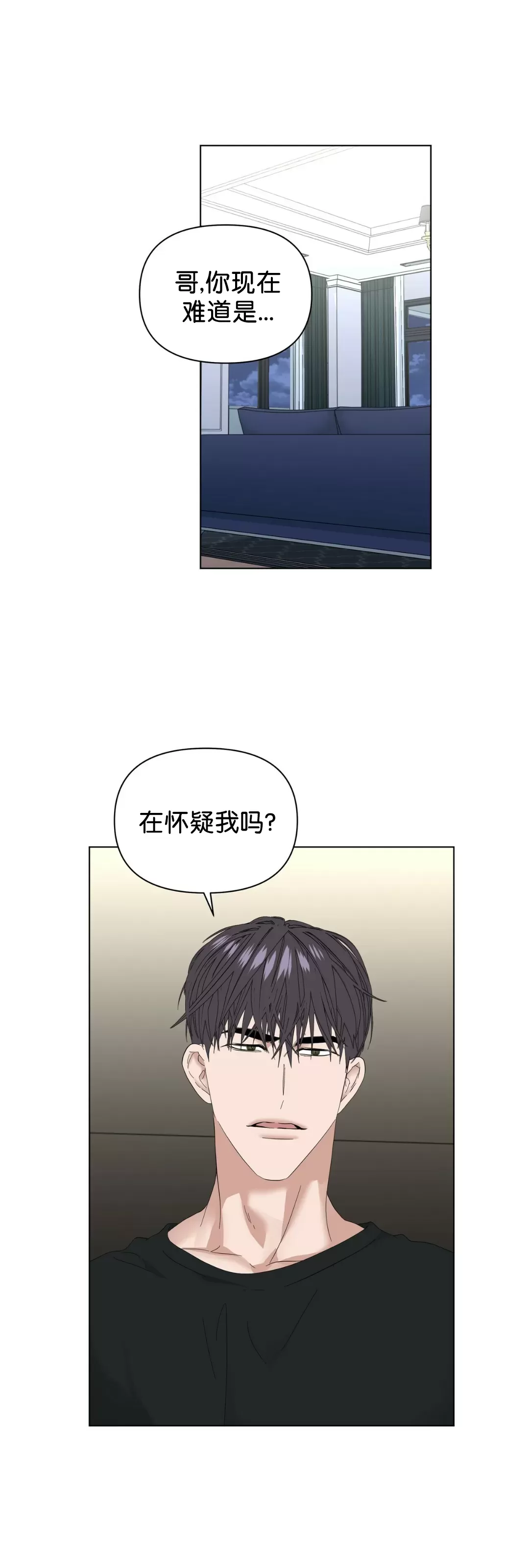 【症候群/综合症[耽美]】漫画-（外传1）章节漫画下拉式图片-22.jpg