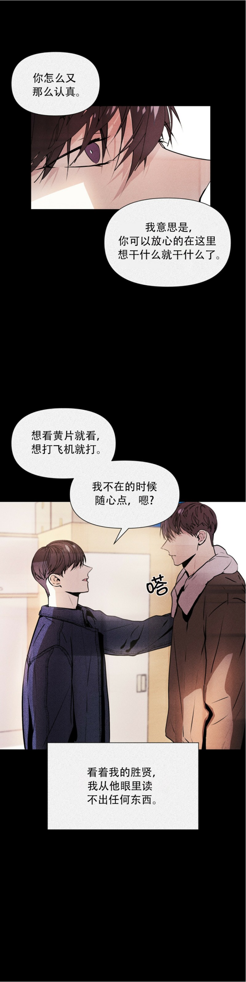 《症候群/综合症》漫画最新章节第5话免费下拉式在线观看章节第【19】张图片