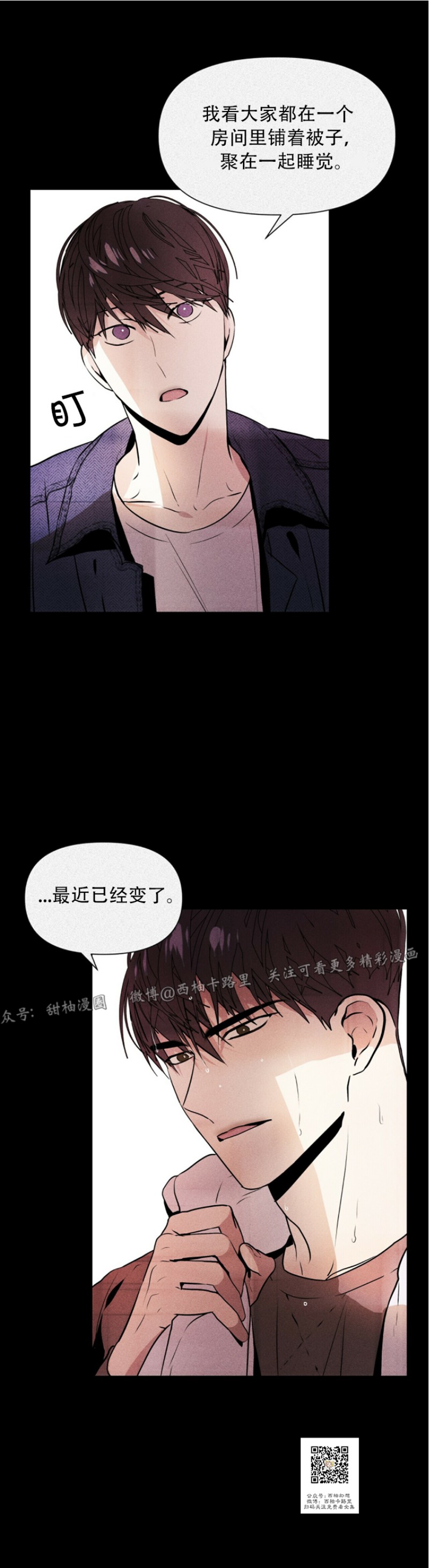 《症候群/综合症》漫画最新章节第5话免费下拉式在线观看章节第【18】张图片