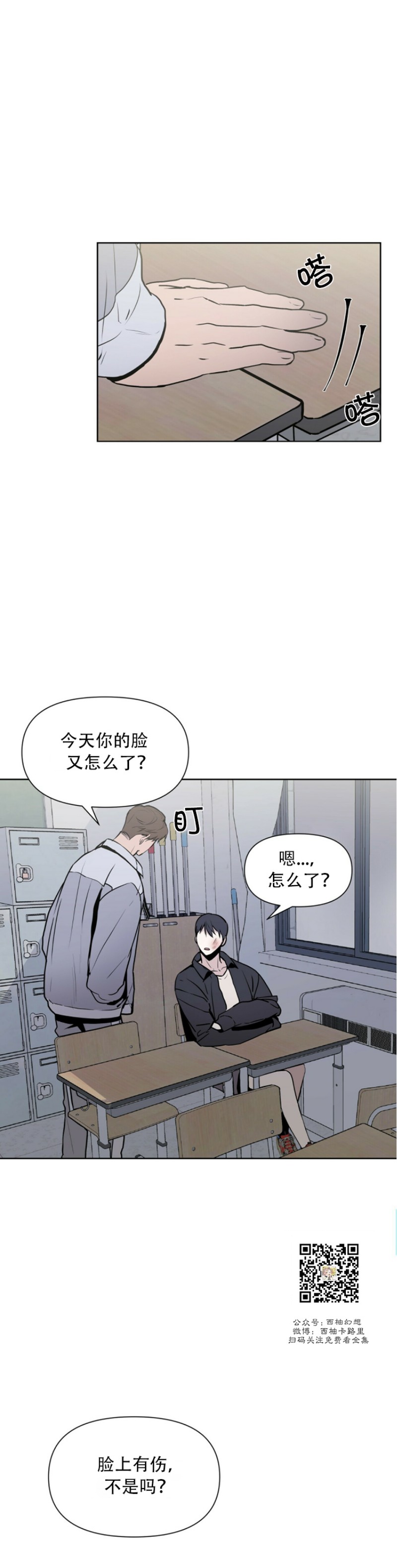 《症候群/综合症》漫画最新章节第5话免费下拉式在线观看章节第【22】张图片