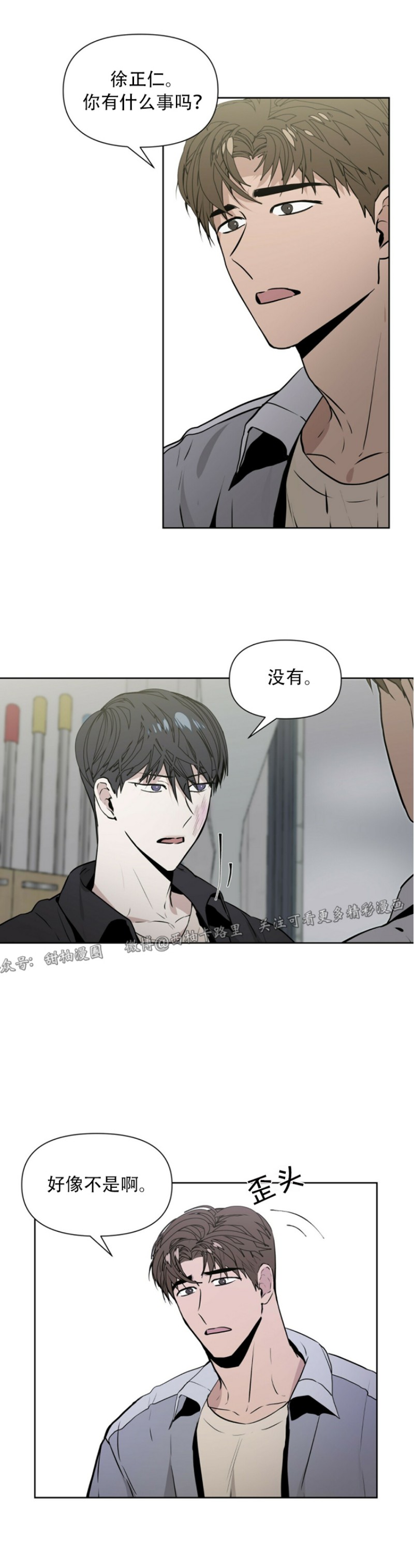 《症候群/综合症》漫画最新章节第5话免费下拉式在线观看章节第【24】张图片