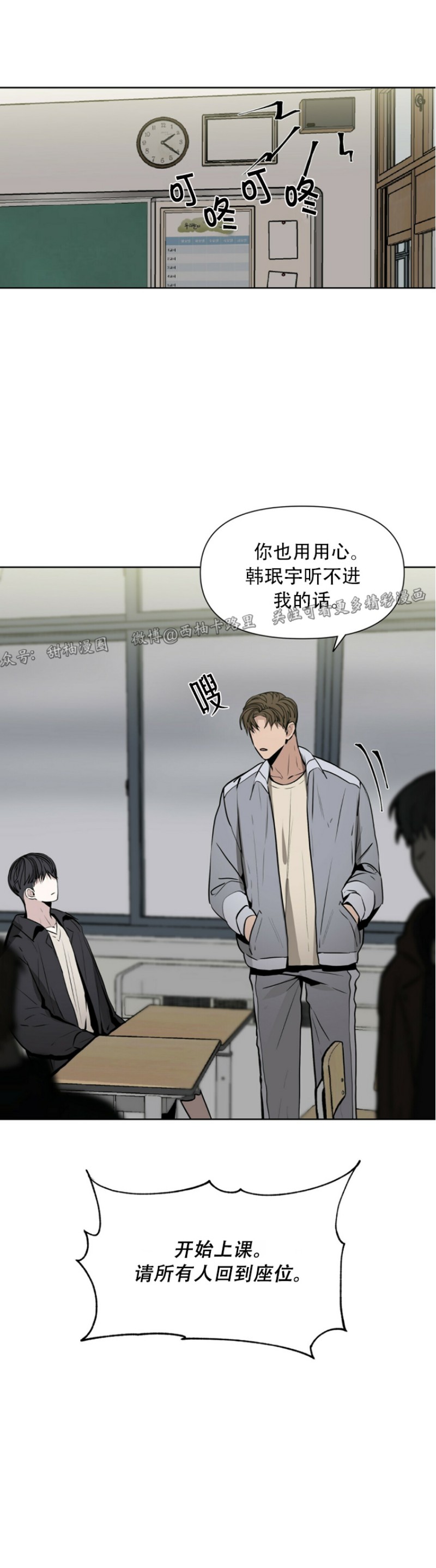 《症候群/综合症》漫画最新章节第5话免费下拉式在线观看章节第【29】张图片