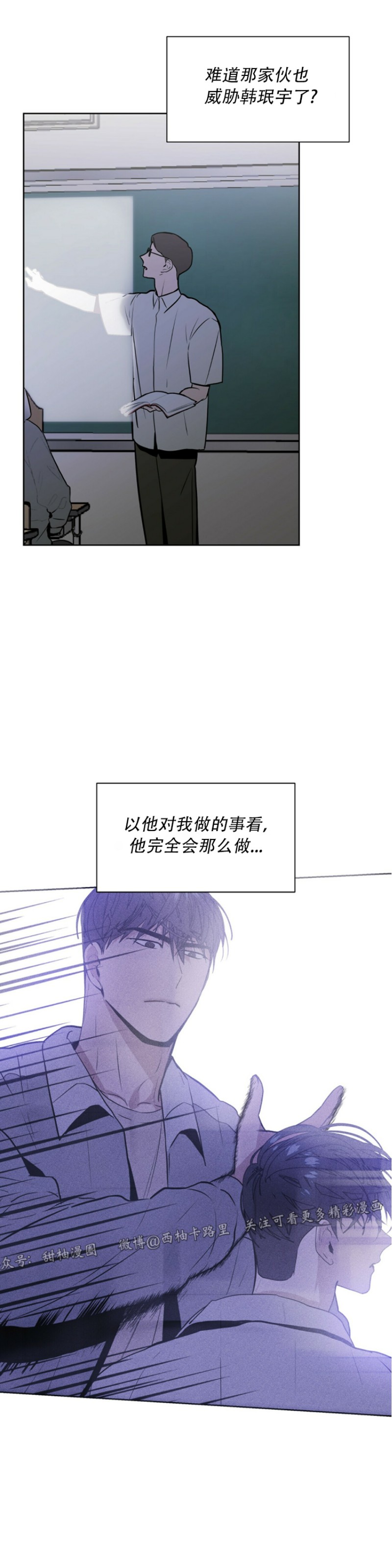 《症候群/综合症》漫画最新章节第5话免费下拉式在线观看章节第【32】张图片