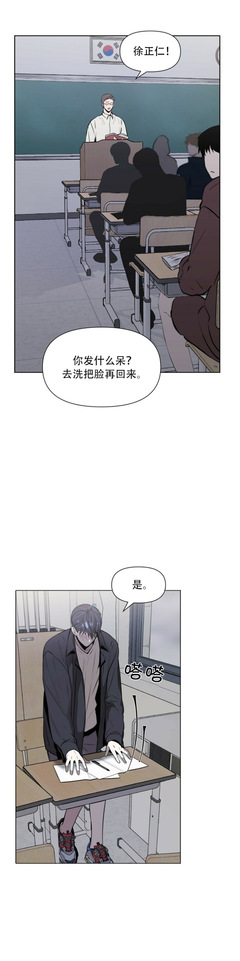 《症候群/综合症》漫画最新章节第5话免费下拉式在线观看章节第【35】张图片