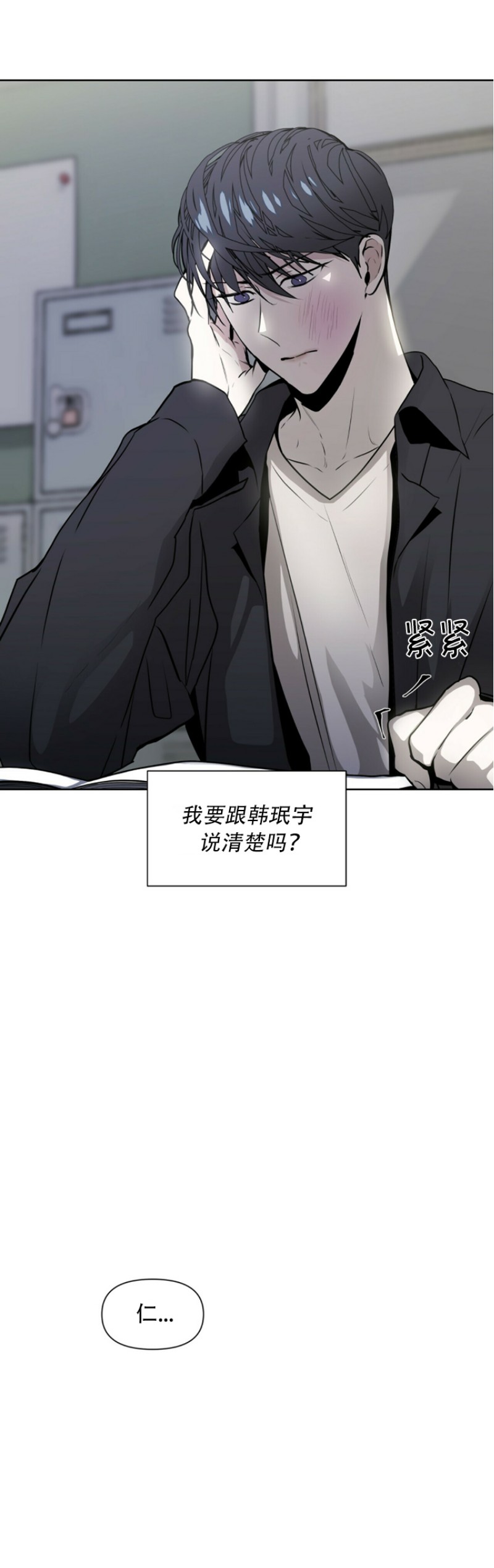 《症候群/综合症》漫画最新章节第5话免费下拉式在线观看章节第【34】张图片