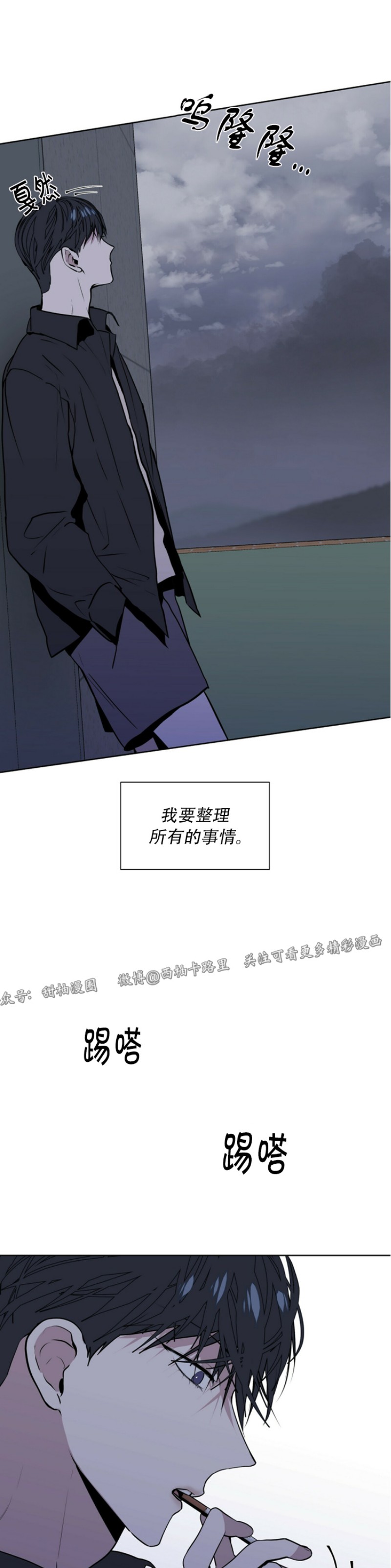 《症候群/综合症》漫画最新章节第5话免费下拉式在线观看章节第【49】张图片