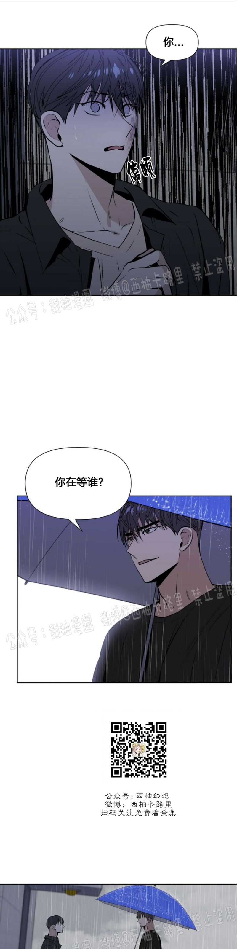 《症候群/综合症》漫画最新章节第6话免费下拉式在线观看章节第【3】张图片