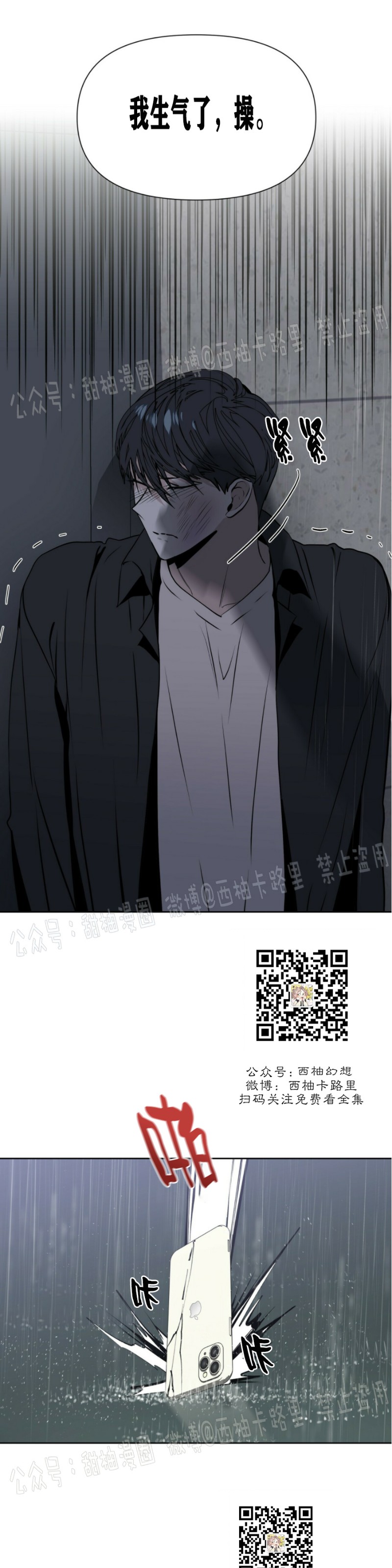 《症候群/综合症》漫画最新章节第6话免费下拉式在线观看章节第【6】张图片