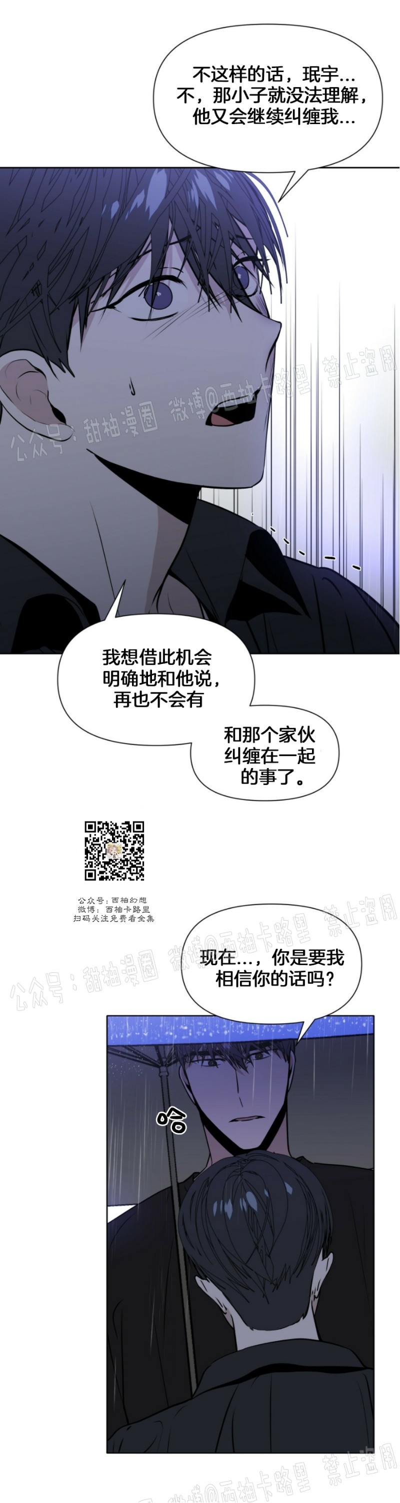 《症候群/综合症》漫画最新章节第6话免费下拉式在线观看章节第【13】张图片