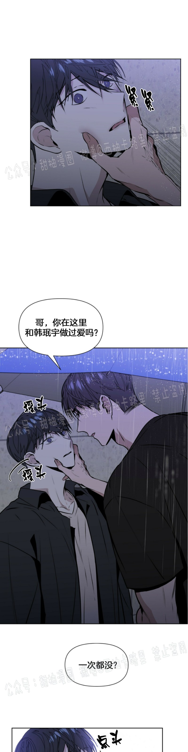 《症候群/综合症》漫画最新章节第6话免费下拉式在线观看章节第【16】张图片