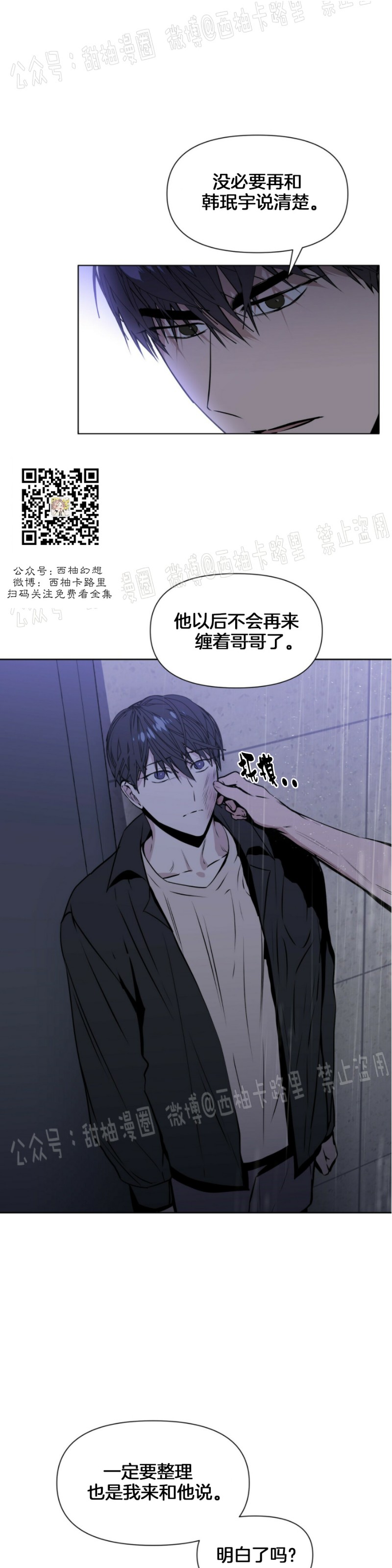 《症候群/综合症》漫画最新章节第6话免费下拉式在线观看章节第【18】张图片