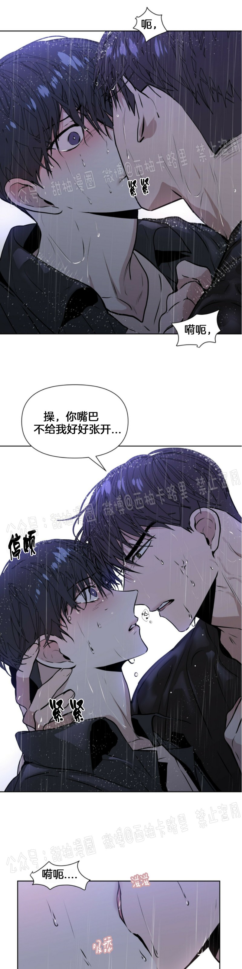 《症候群/综合症》漫画最新章节第6话免费下拉式在线观看章节第【26】张图片