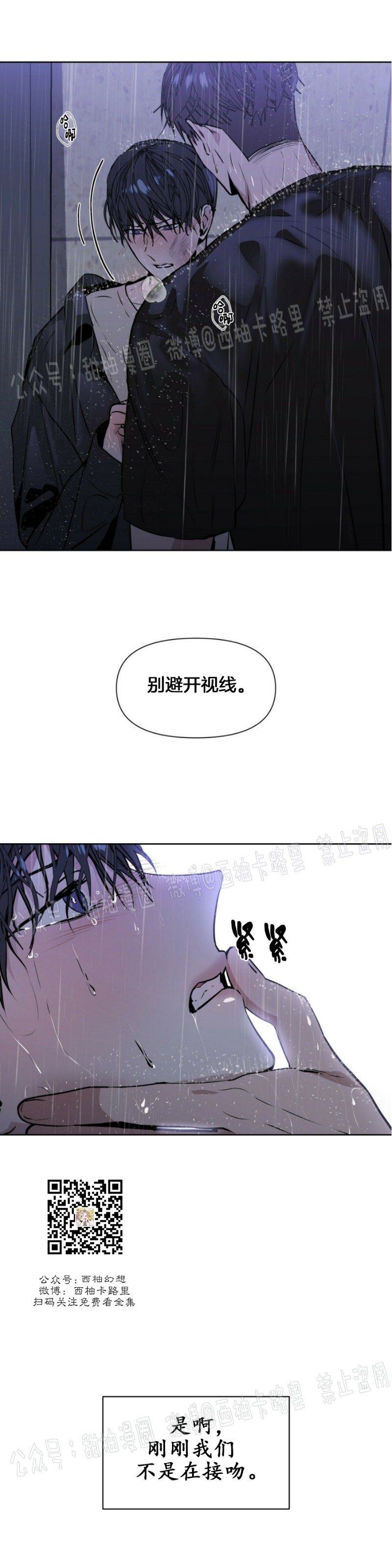 《症候群/综合症》漫画最新章节第6话免费下拉式在线观看章节第【30】张图片