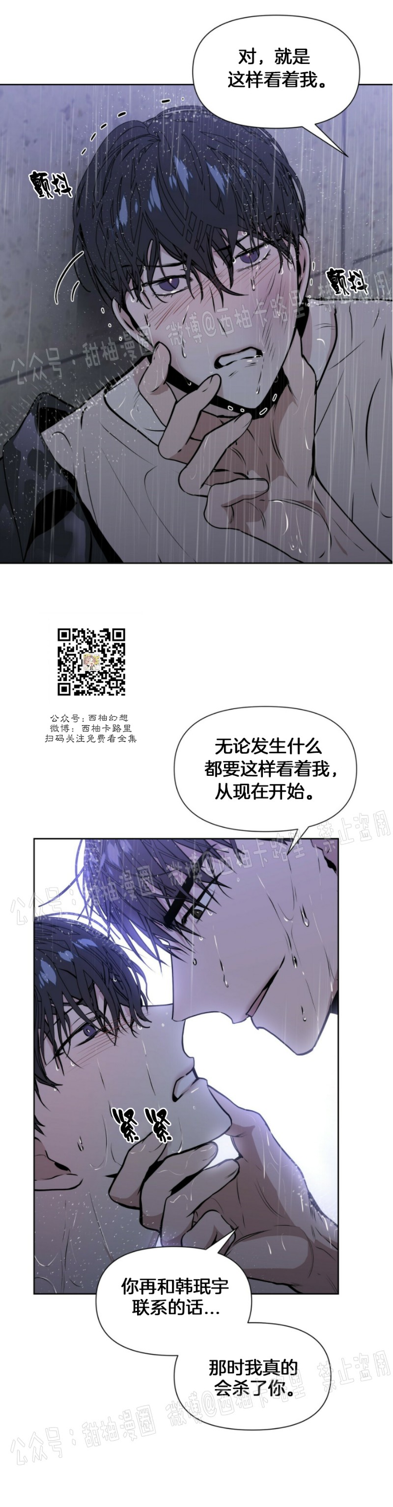 《症候群/综合症》漫画最新章节第6话免费下拉式在线观看章节第【32】张图片