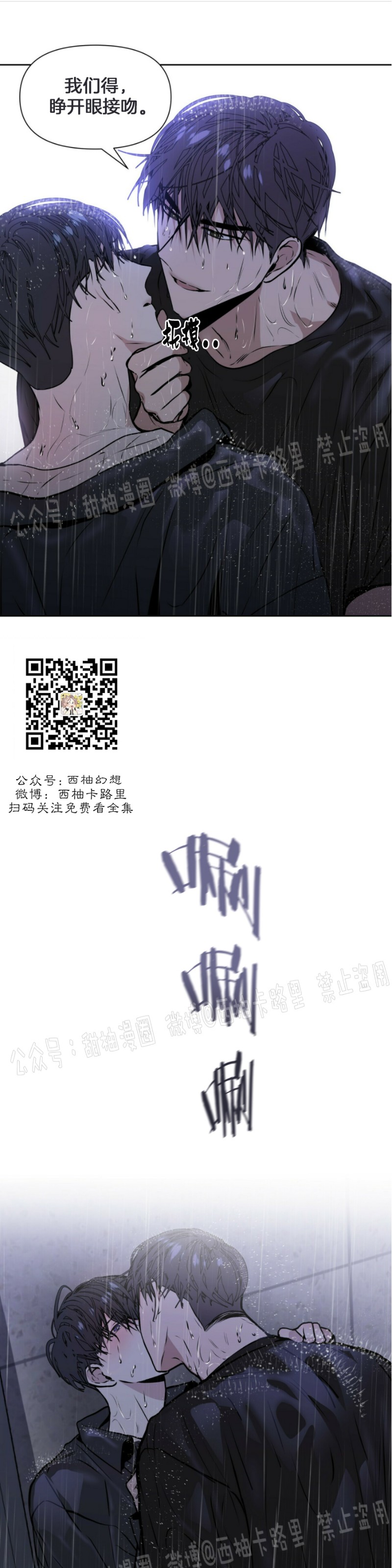 《症候群/综合症》漫画最新章节第6话免费下拉式在线观看章节第【33】张图片