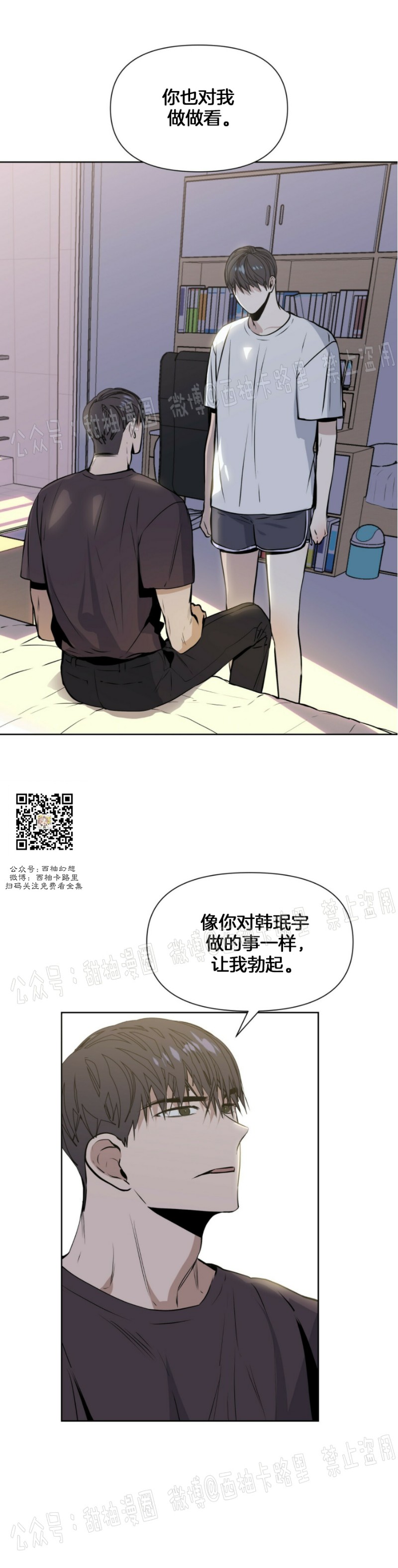 《症候群/综合症》漫画最新章节第6话免费下拉式在线观看章节第【37】张图片