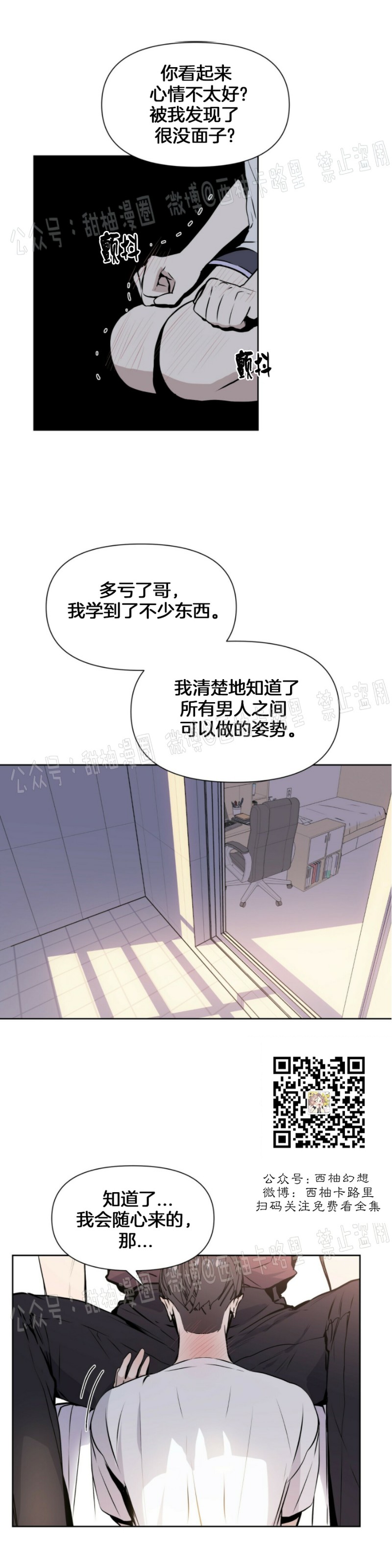 《症候群/综合症》漫画最新章节第6话免费下拉式在线观看章节第【47】张图片