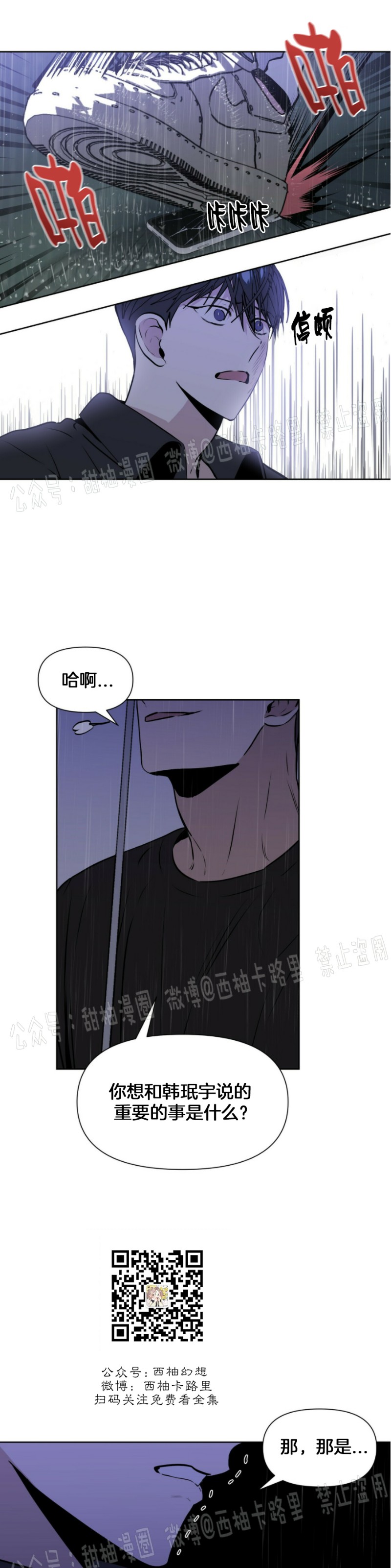 《症候群/综合症》漫画最新章节第6话免费下拉式在线观看章节第【8】张图片