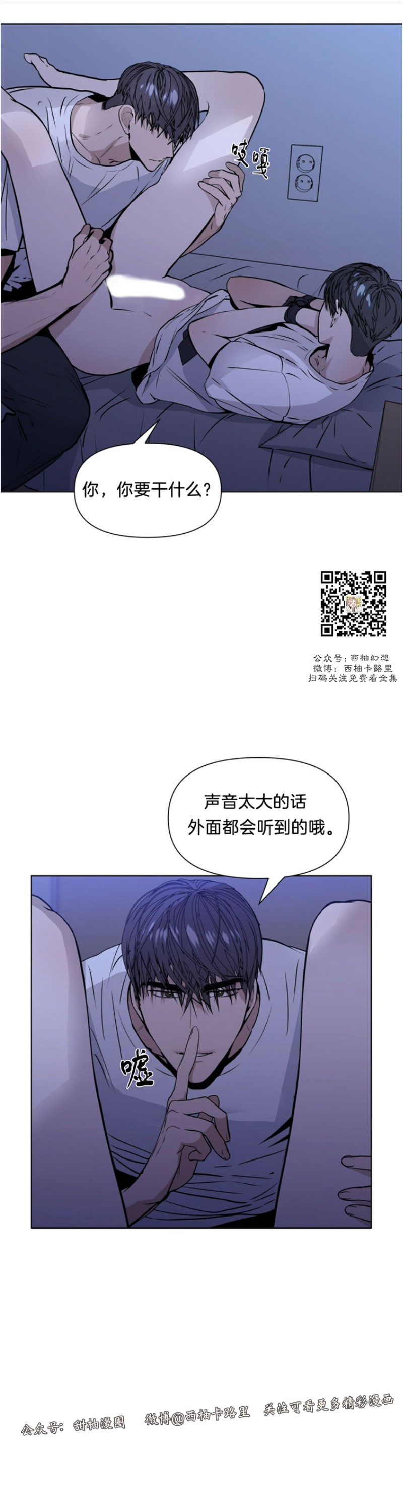 《症候群/综合症》漫画最新章节第8话免费下拉式在线观看章节第【1】张图片