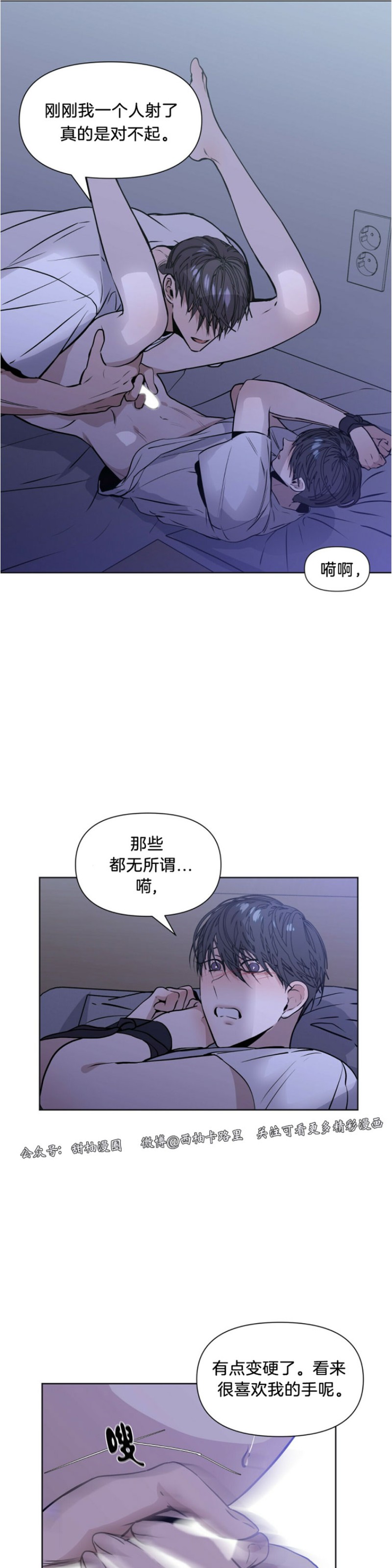 《症候群/综合症》漫画最新章节第8话免费下拉式在线观看章节第【4】张图片