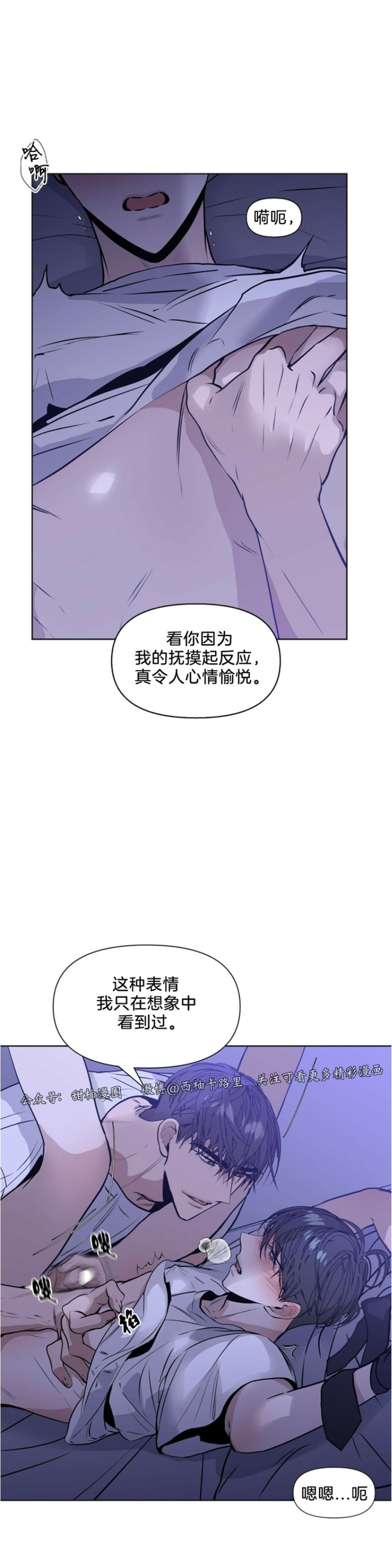 《症候群/综合症》漫画最新章节第8话免费下拉式在线观看章节第【12】张图片