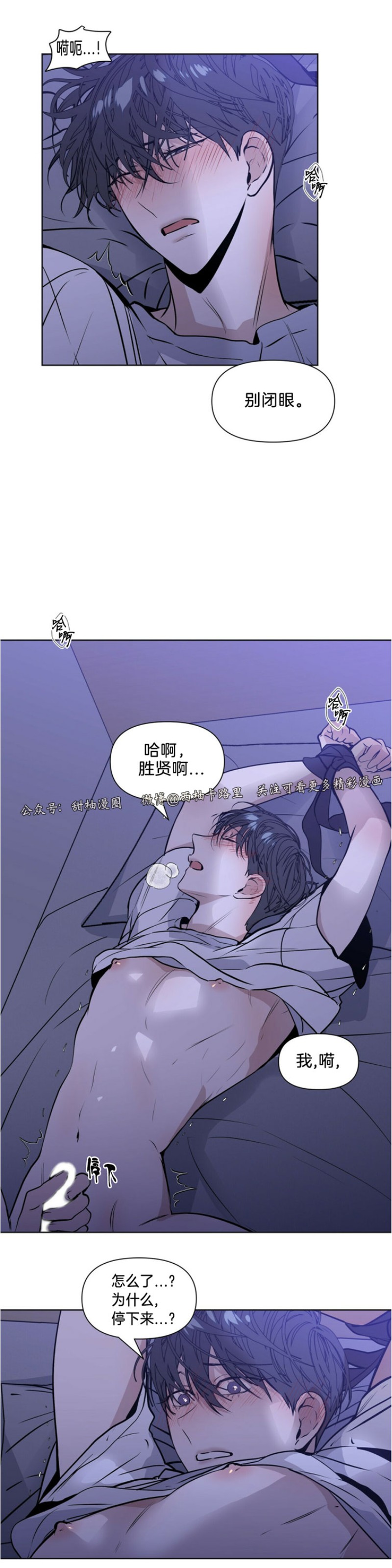 《症候群/综合症》漫画最新章节第8话免费下拉式在线观看章节第【14】张图片