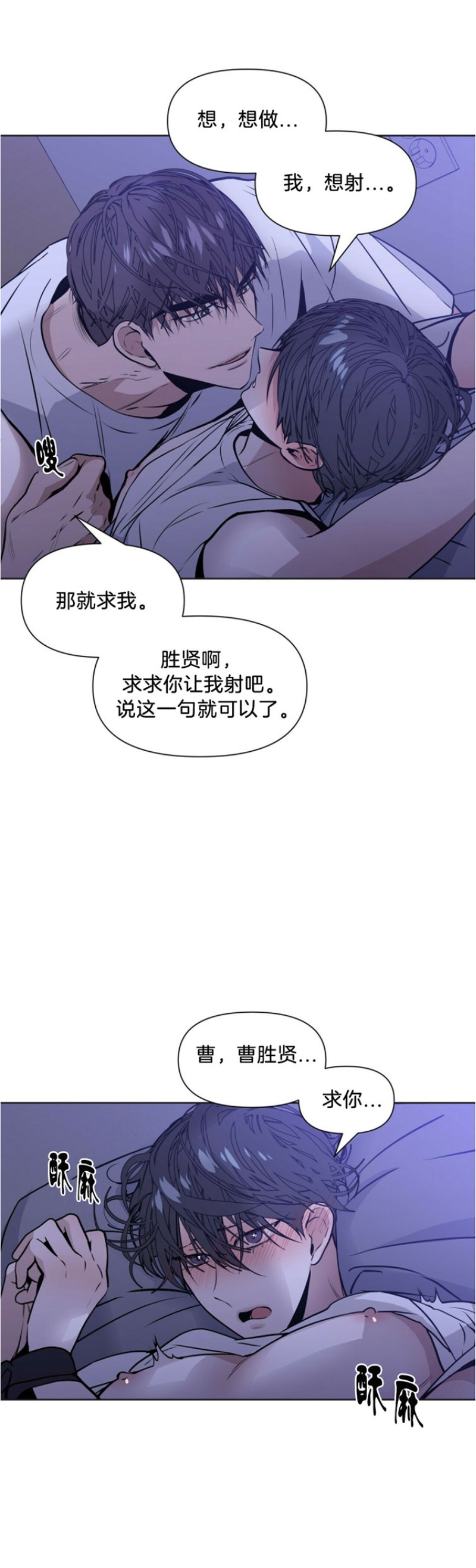 《症候群/综合症》漫画最新章节第8话免费下拉式在线观看章节第【18】张图片