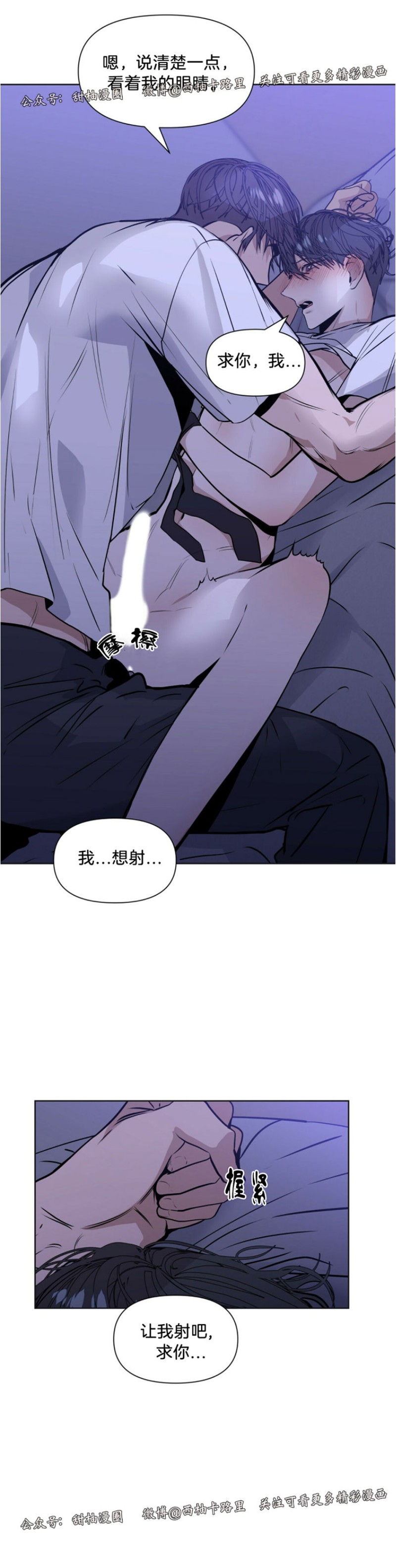 《症候群/综合症》漫画最新章节第8话免费下拉式在线观看章节第【19】张图片