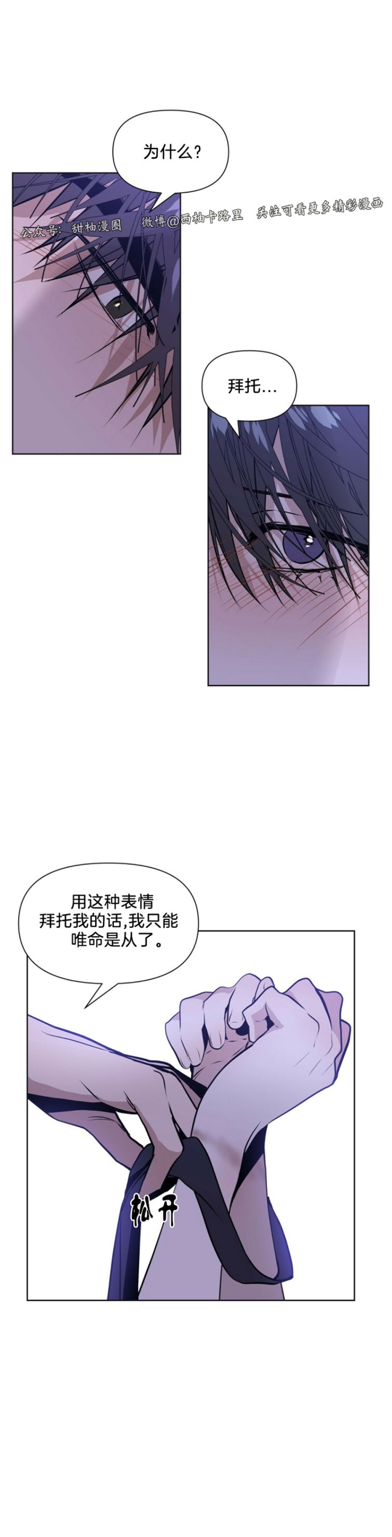 《症候群/综合症》漫画最新章节第8话免费下拉式在线观看章节第【27】张图片