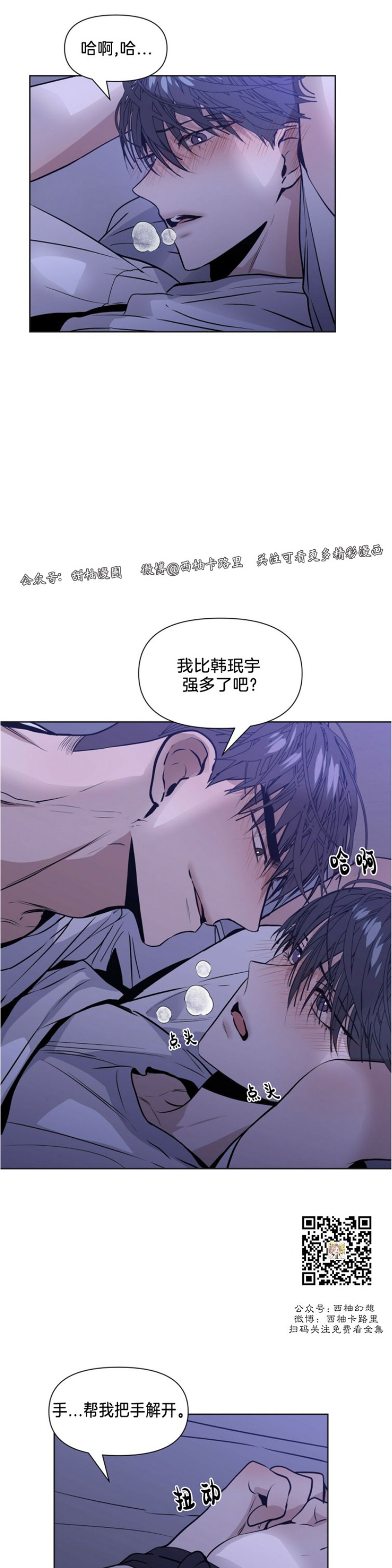 《症候群/综合症》漫画最新章节第8话免费下拉式在线观看章节第【25】张图片