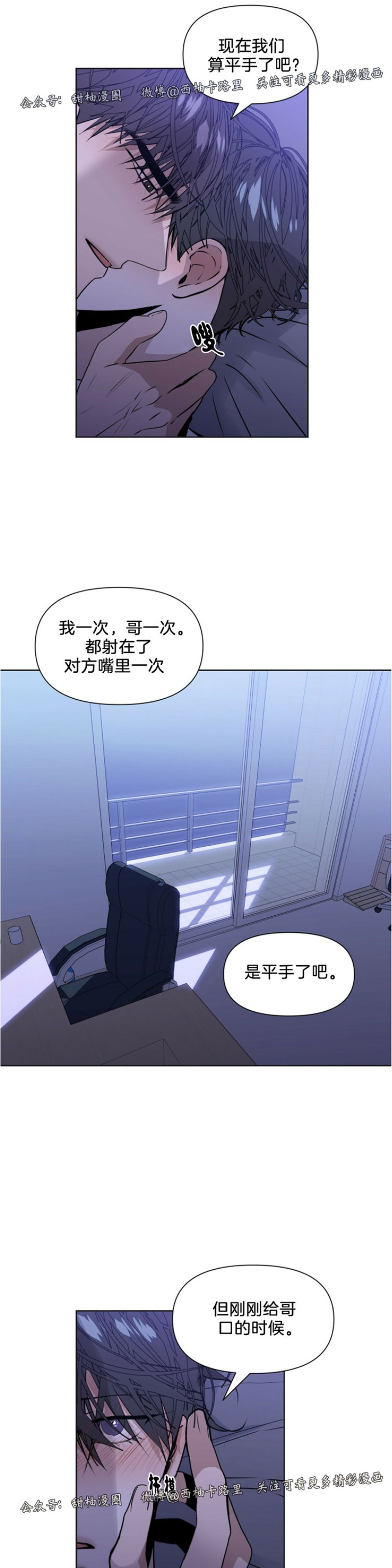 《症候群/综合症》漫画最新章节第8话免费下拉式在线观看章节第【28】张图片