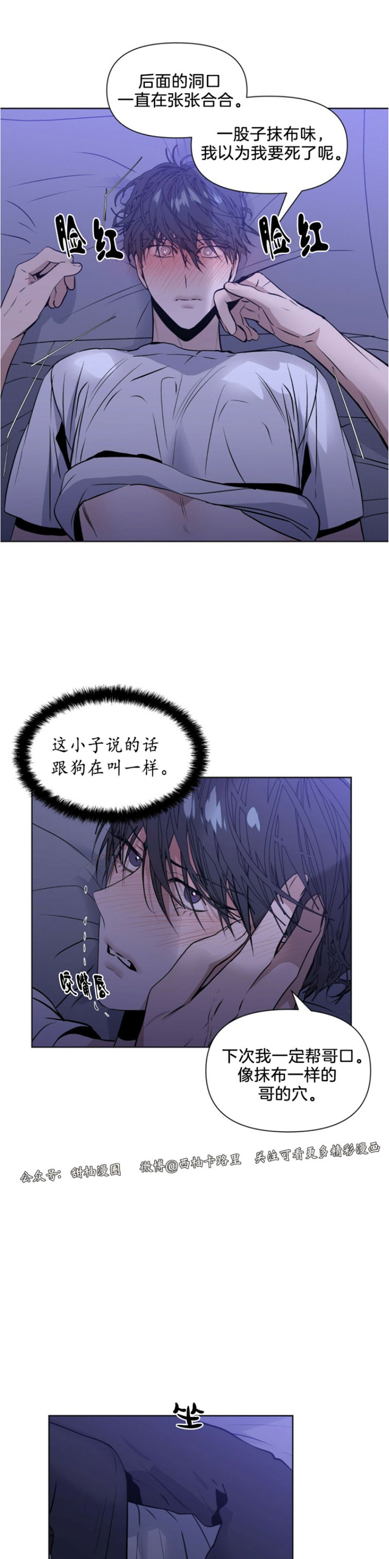 《症候群/综合症》漫画最新章节第8话免费下拉式在线观看章节第【30】张图片