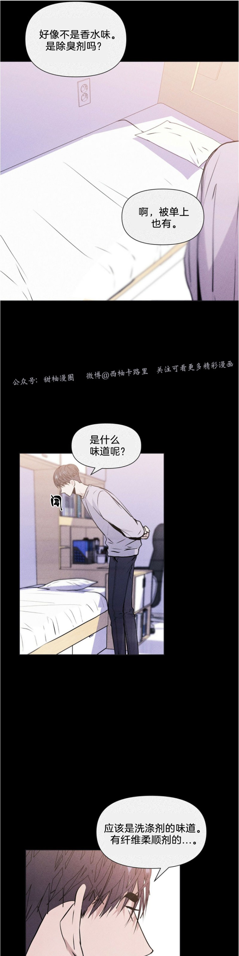 《症候群/综合症》漫画最新章节第8话免费下拉式在线观看章节第【38】张图片