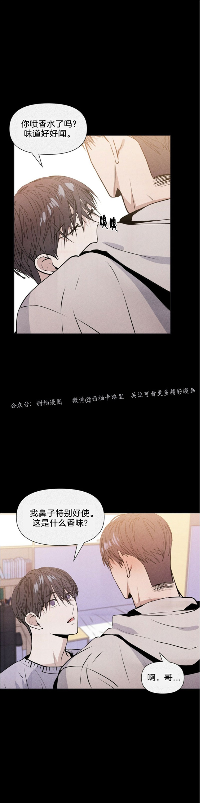 《症候群/综合症》漫画最新章节第8话免费下拉式在线观看章节第【36】张图片