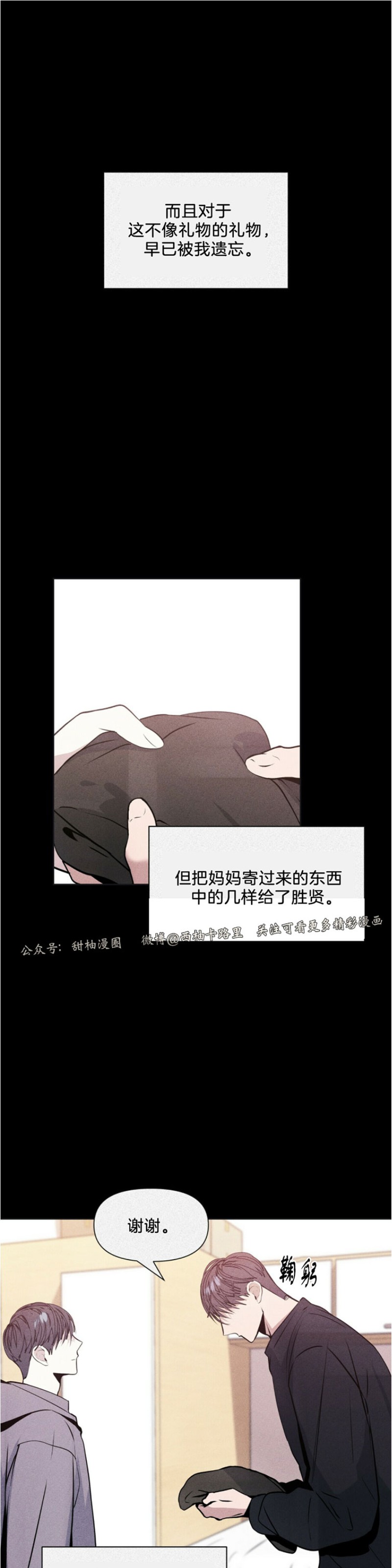 《症候群/综合症》漫画最新章节第8话免费下拉式在线观看章节第【45】张图片