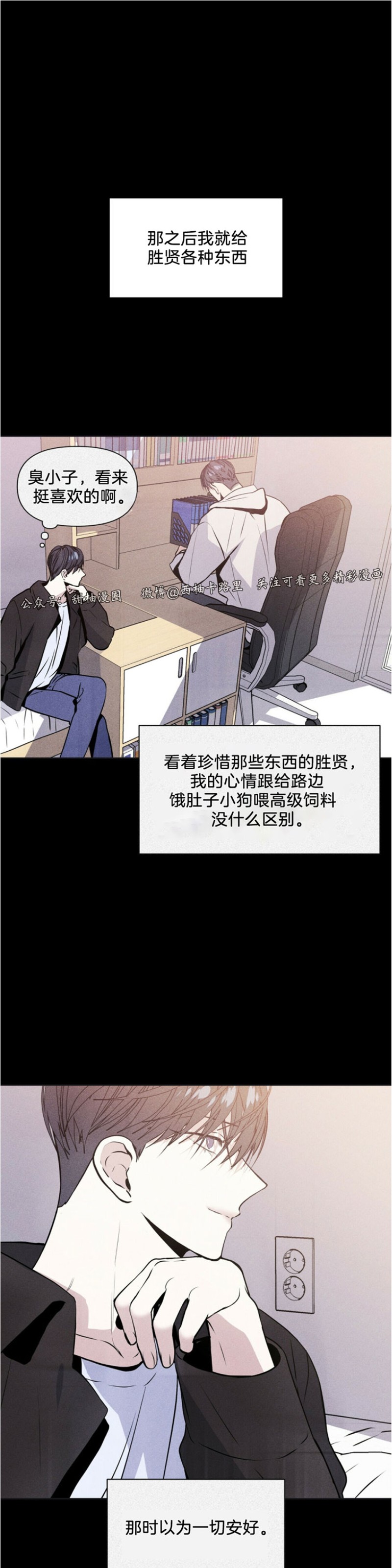 《症候群/综合症》漫画最新章节第8话免费下拉式在线观看章节第【47】张图片