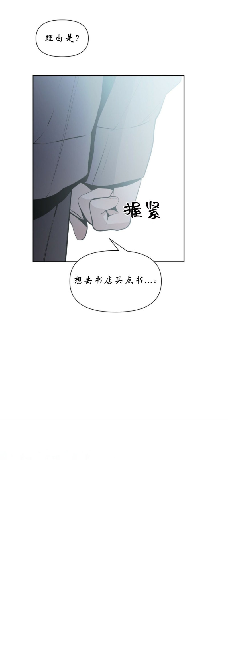 《症候群/综合症》漫画最新章节第9话免费下拉式在线观看章节第【24】张图片