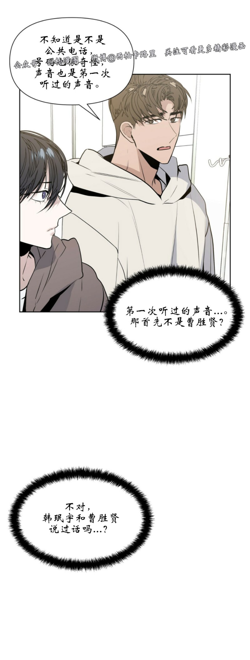 《症候群/综合症》漫画最新章节第9话免费下拉式在线观看章节第【28】张图片