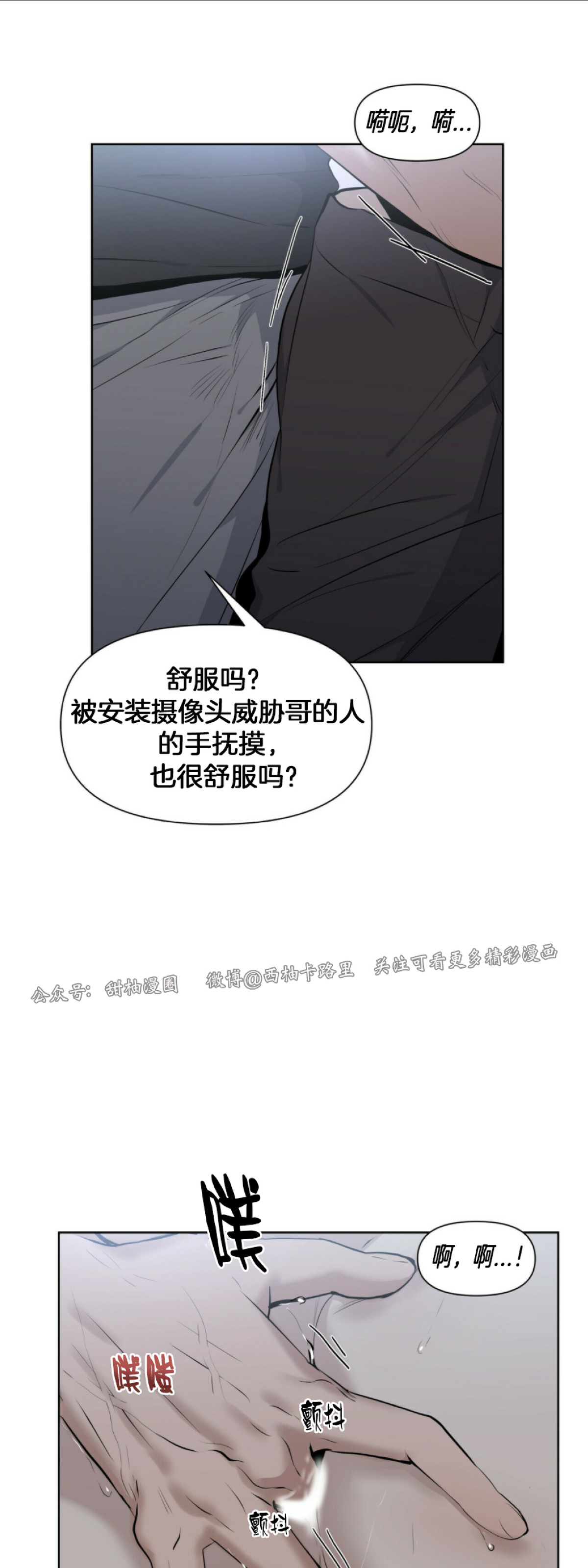 《症候群/综合症》漫画最新章节第11话免费下拉式在线观看章节第【33】张图片