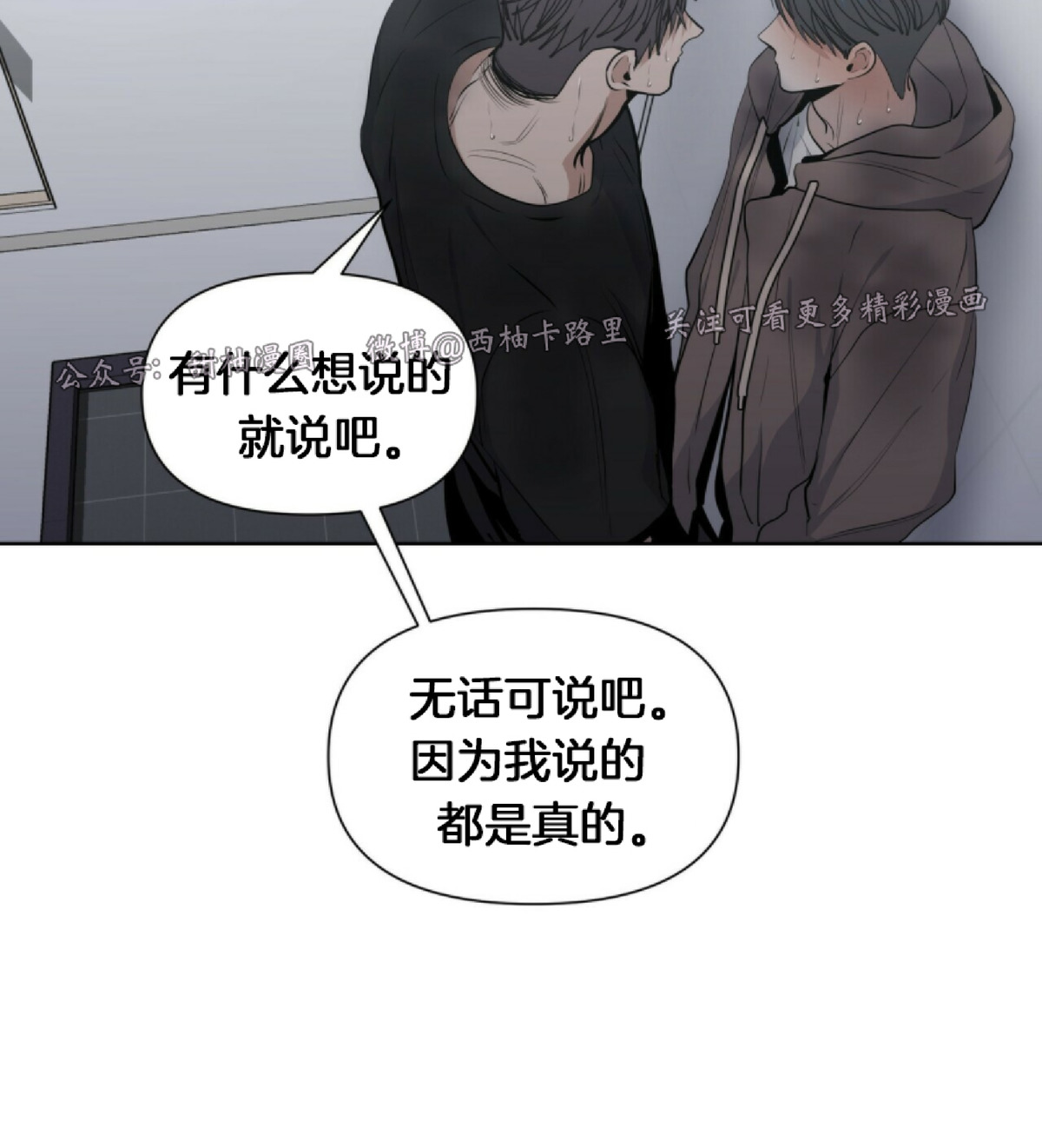 《症候群/综合症》漫画最新章节第11话免费下拉式在线观看章节第【10】张图片