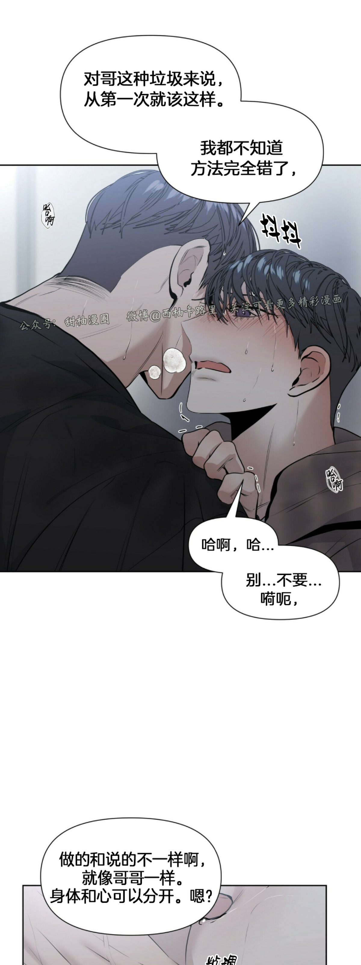 《症候群/综合症》漫画最新章节第11话免费下拉式在线观看章节第【29】张图片