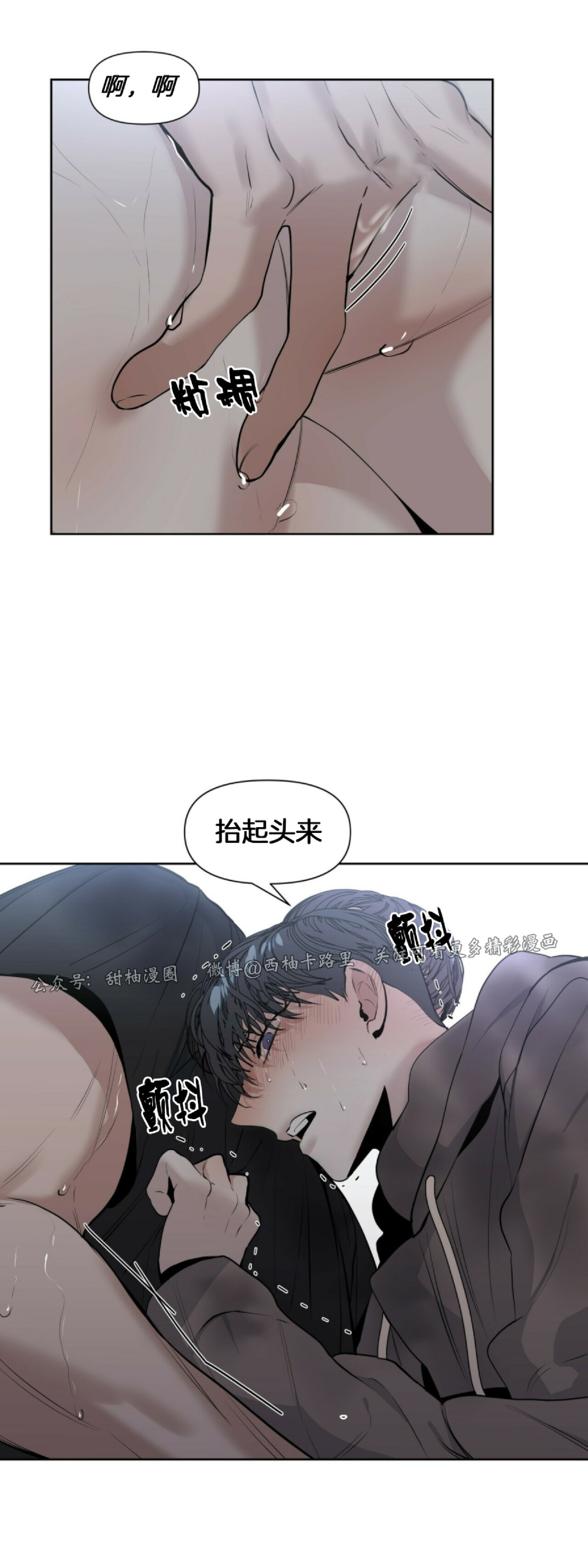 《症候群/综合症》漫画最新章节第11话免费下拉式在线观看章节第【37】张图片