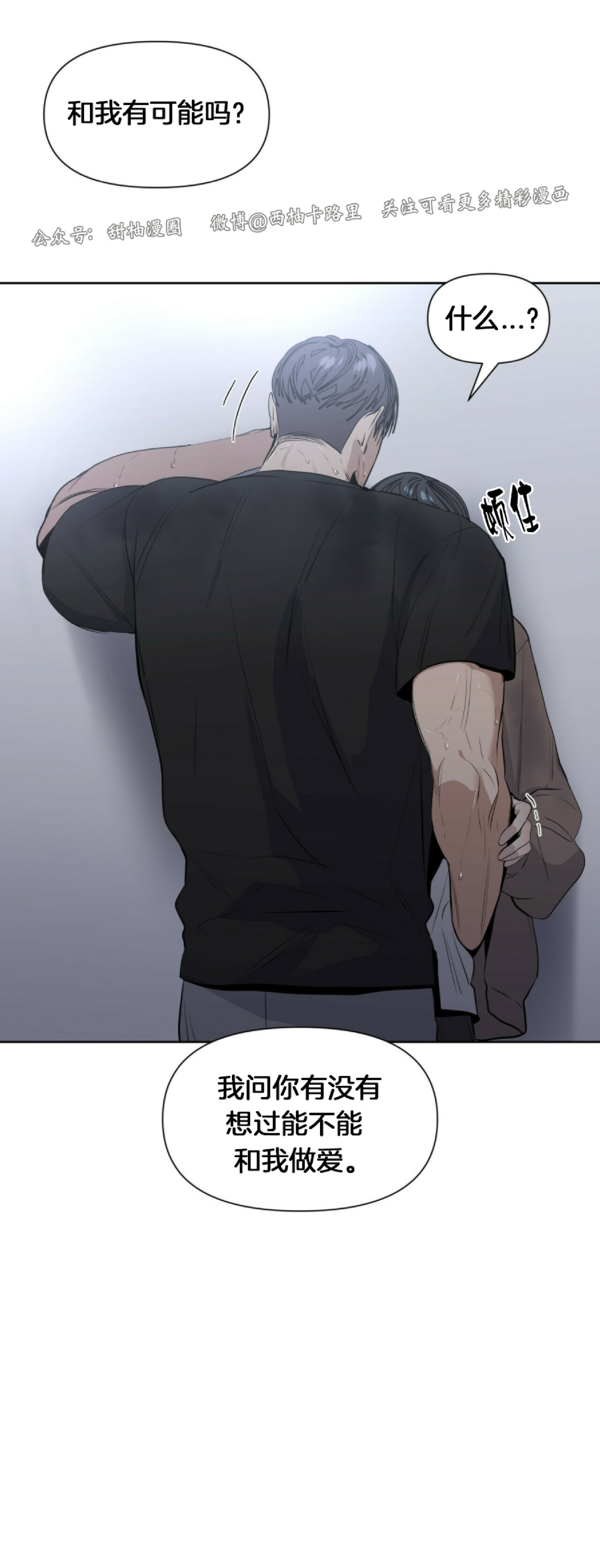 《症候群/综合症》漫画最新章节第11话免费下拉式在线观看章节第【20】张图片