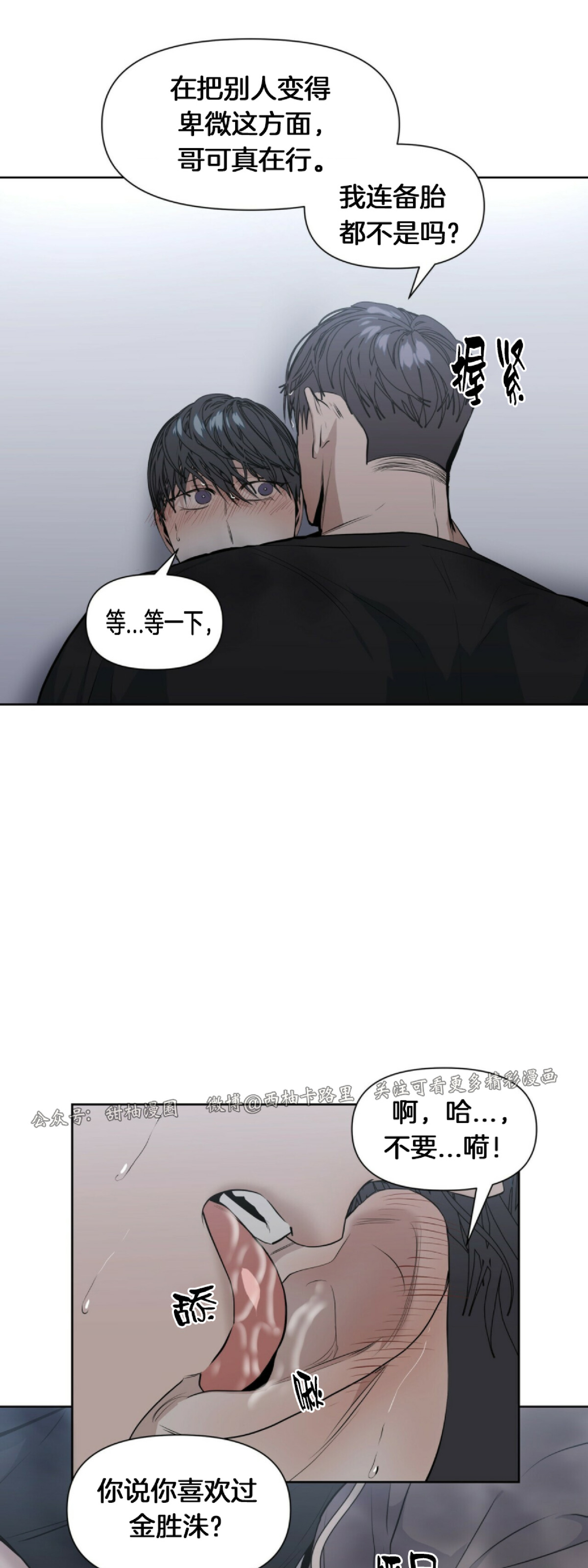 《症候群/综合症》漫画最新章节第11话免费下拉式在线观看章节第【23】张图片